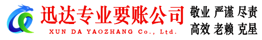 泗阳收债公司